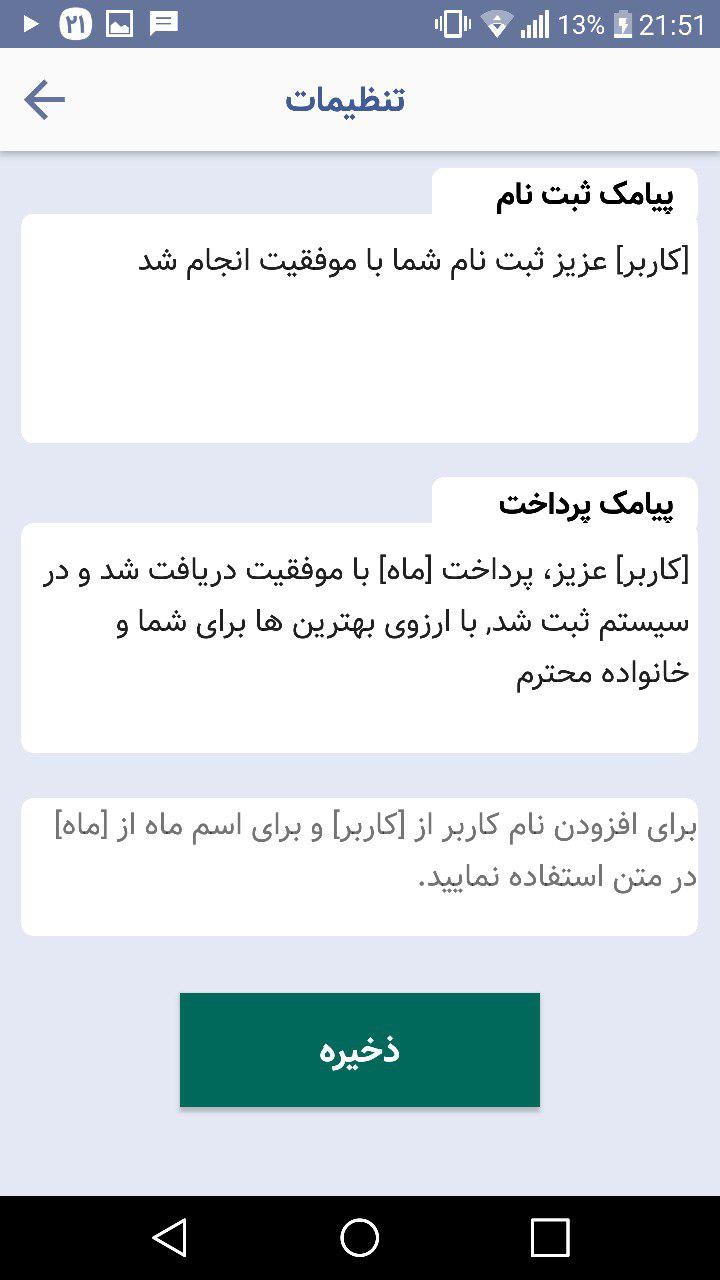 Maktab Al Reza preview 2
